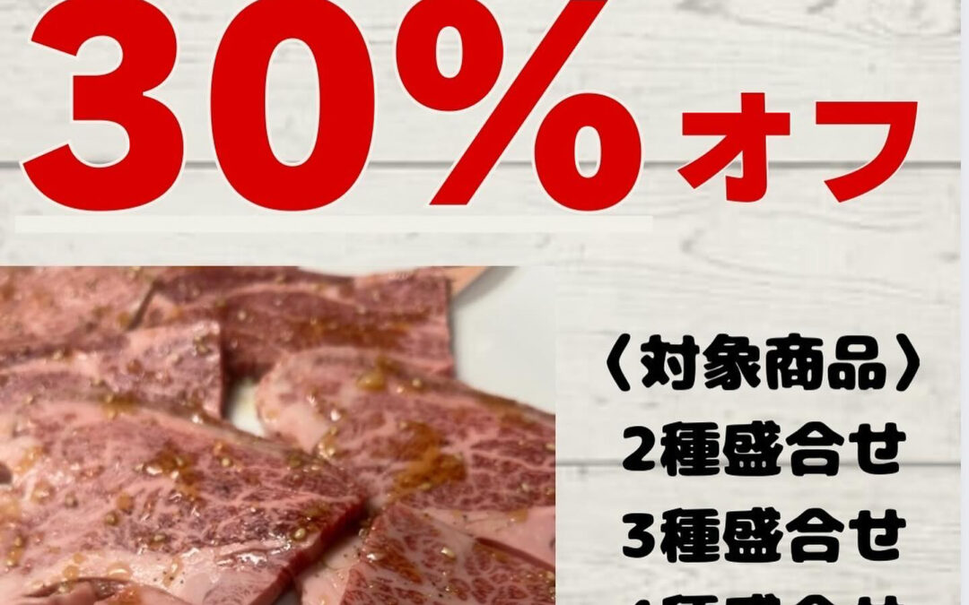 本日からの新しい企画の案内です‼️