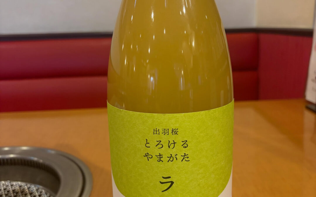 先程届きたての果実酒の新商品です！